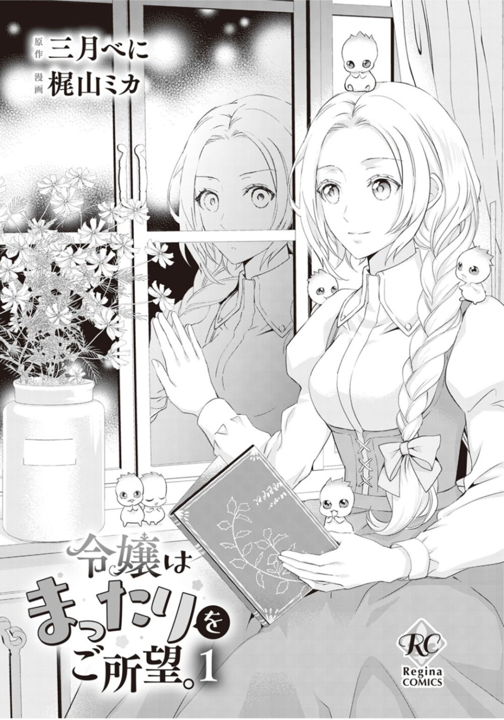 Reijou wa Mattari wo Goshomou 1 02